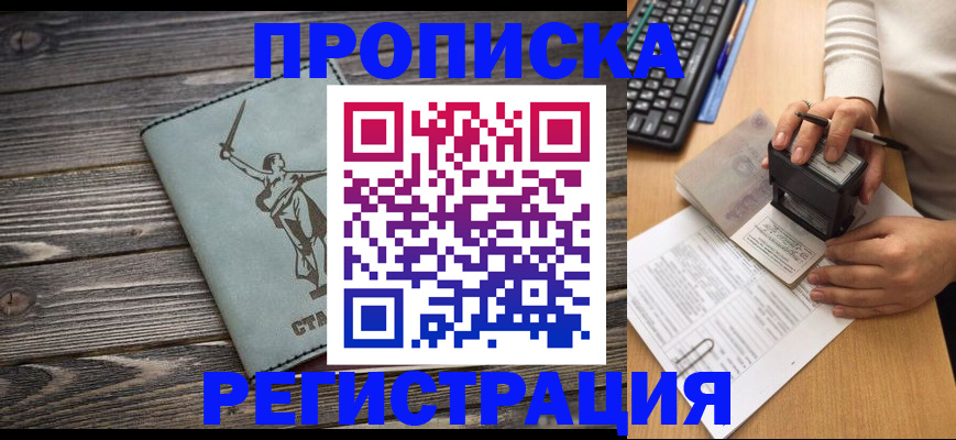 где прописаться в Елабуге