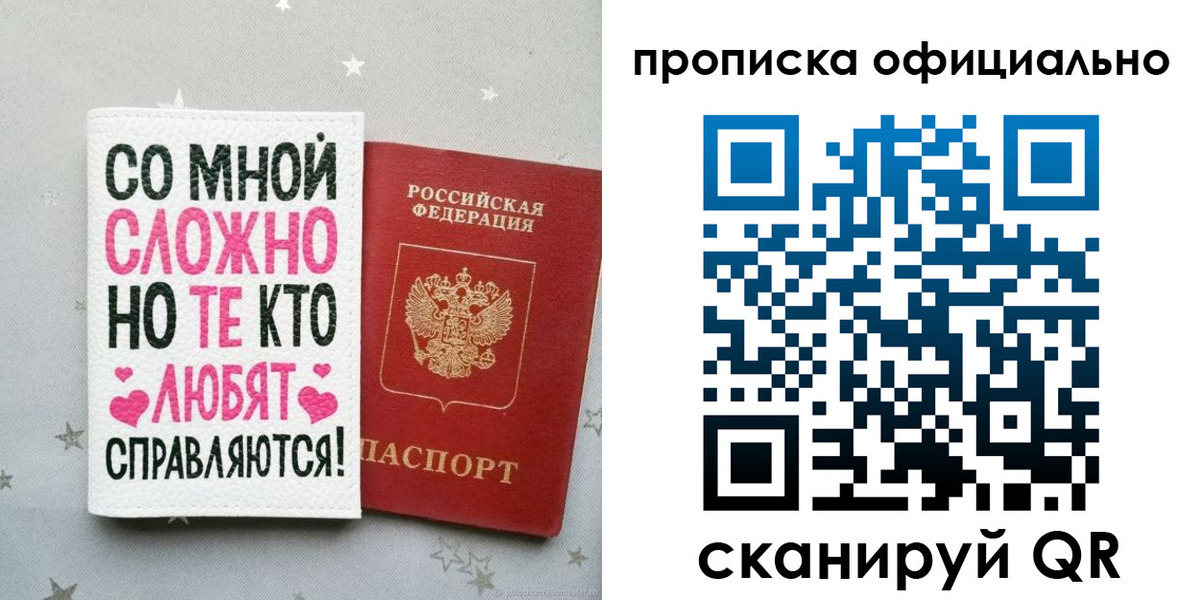 прописка ребенка в Елабуге