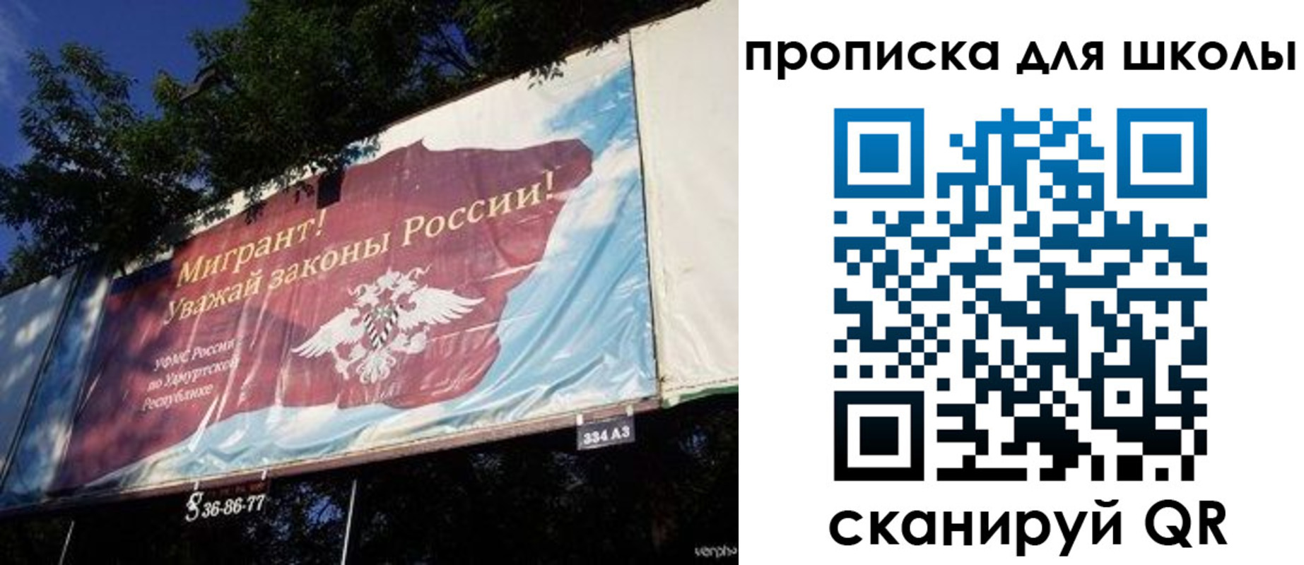 прописка для работы в Елабуге