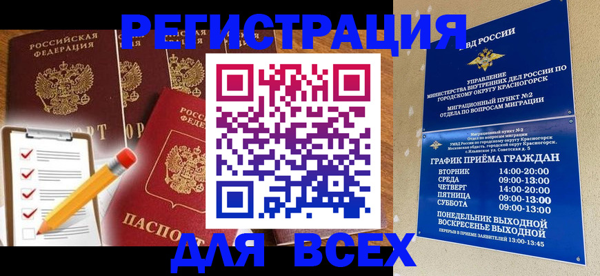 временная регистрация адрес в Елабуге