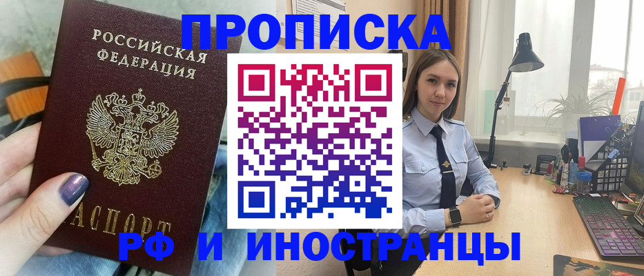 прописка законно в Елабуге