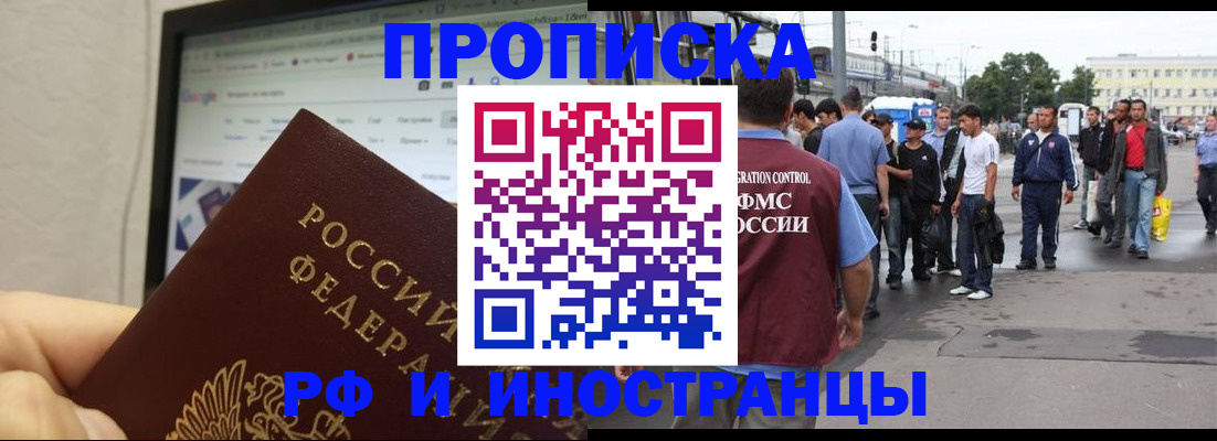 прописка ребенка в Елабуге