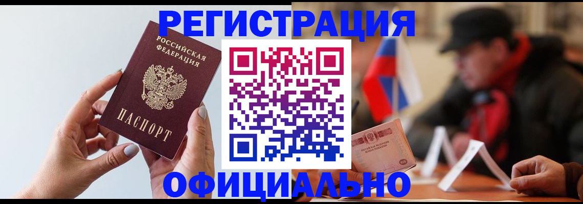 прописка для школы в Елабуге