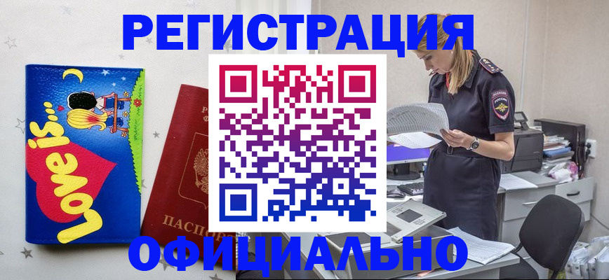 временная регистрация гарантия в Елабуге