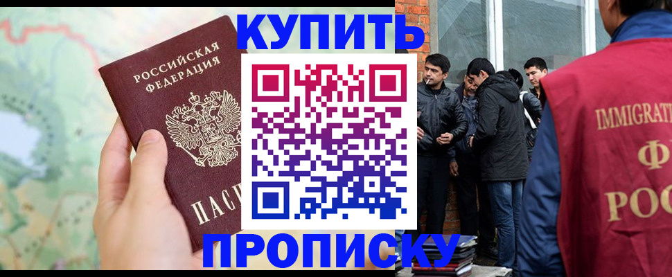 прописка законно в Елабуге