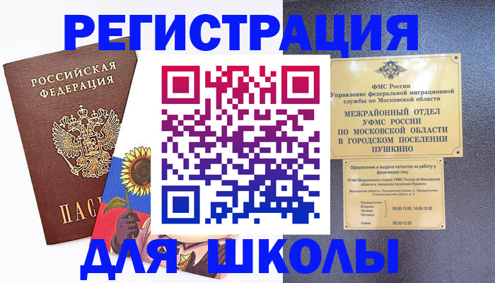 прописка регистрация в Елабуге
