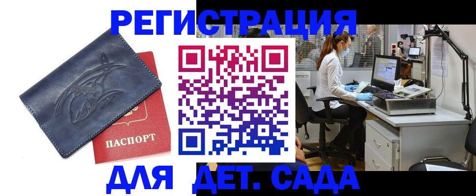 прописка поиск в Елабуге