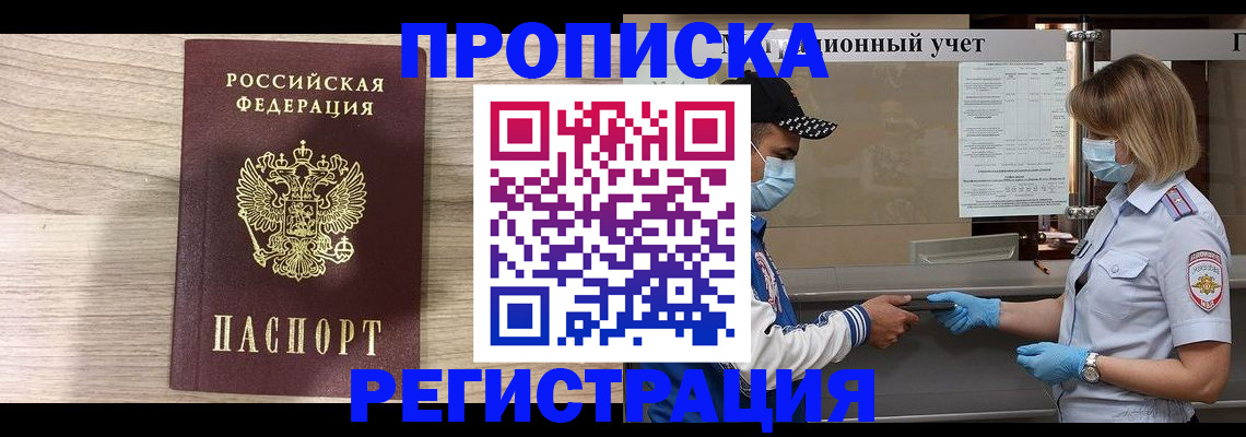 временная регистрация надежно в Елабуге
