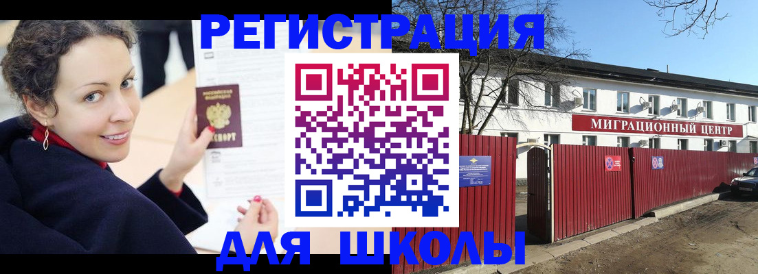 временная регистрация надежно в Елабуге