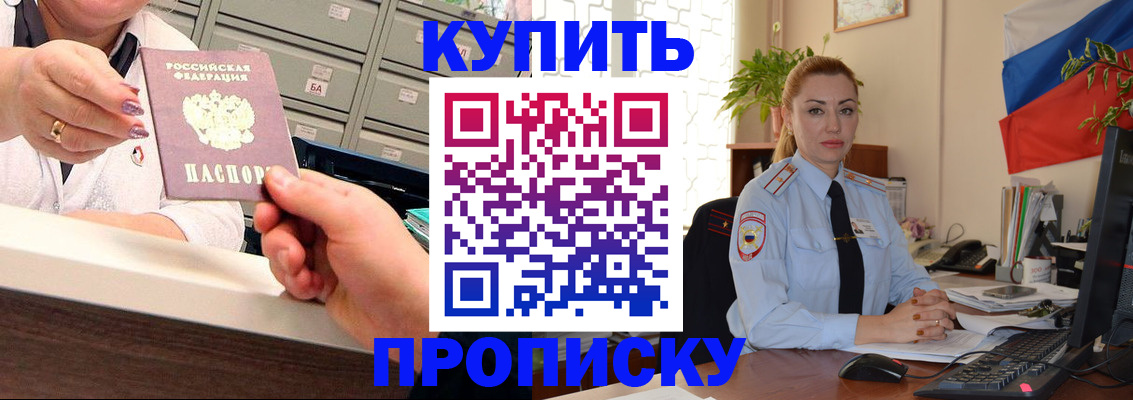 прописка в Елабуге