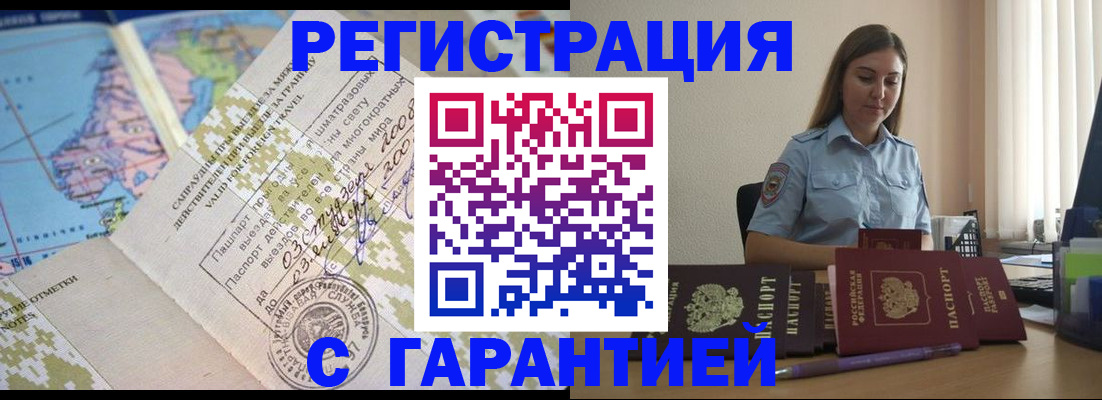 временная регистрация собственник в Елабуге