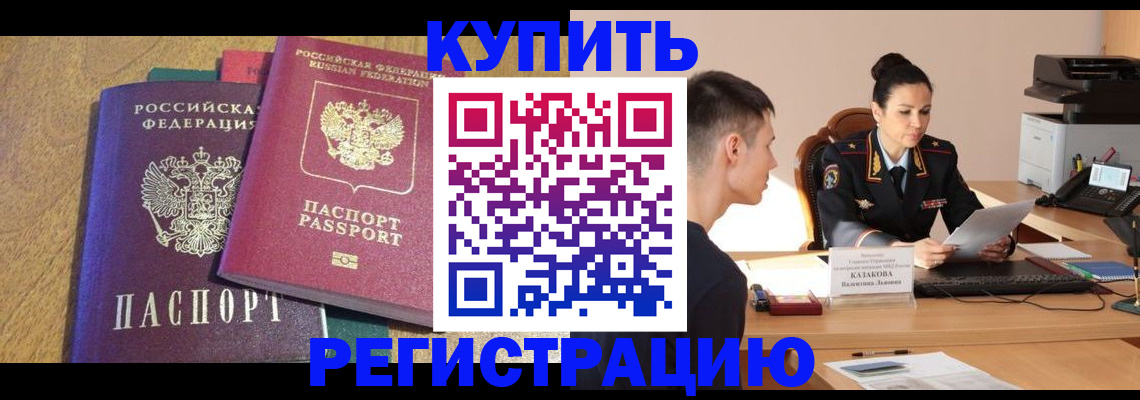 прописка для кредита в Елабуге